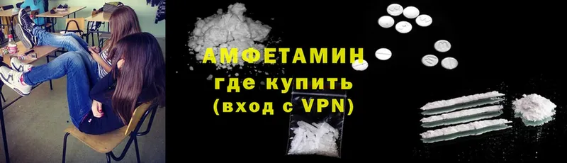 Amphetamine Розовый  Полевской 