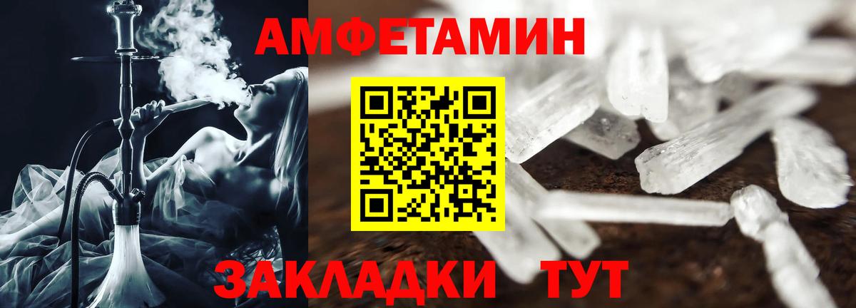 Amphetamine 97% Полевской