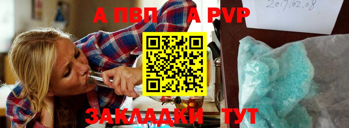 Полевской  А ПВП Соль  Вход с VPN  Alpha-PVP кристаллы  Alpha PVP VHQ 