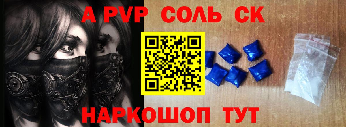 A-PVP СК КРИС Полевской