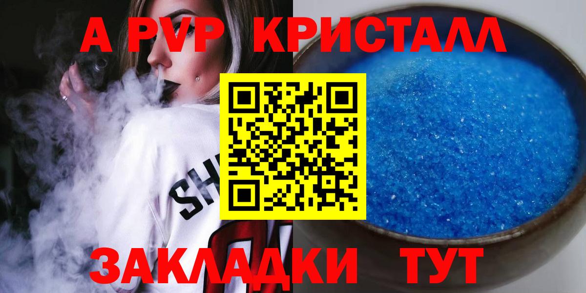 A PVP мука  Alpha-PVP  A-PVP крисы CK  Полевской 