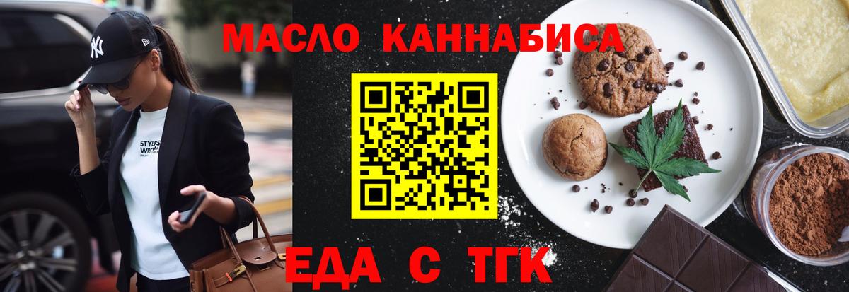 Печенье с ТГК конопля  Полевской 
