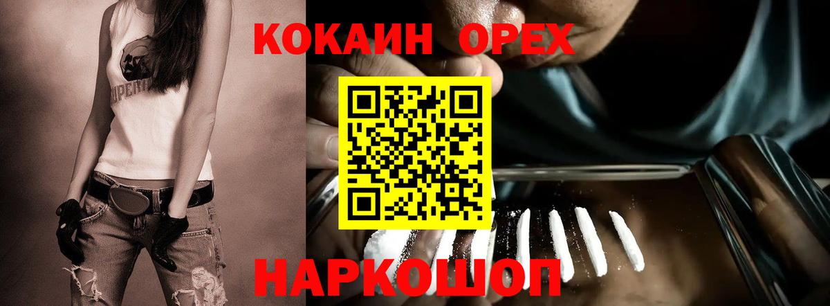 КОКАИН 98% Полевской