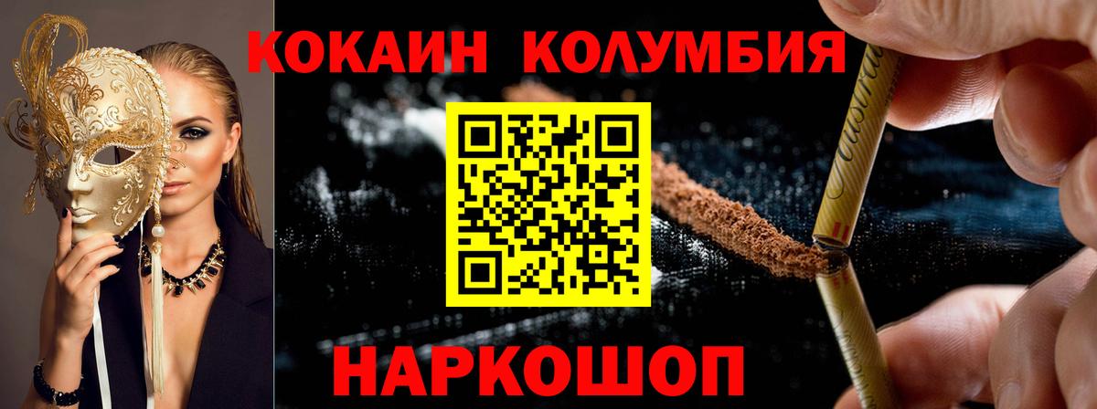 КОКАИН Эквадор Полевской