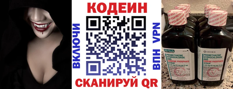 Кодеиновый сироп Lean Purple Drank  Полевской 
