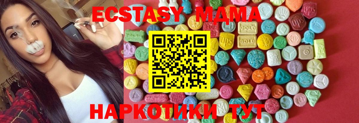 Экстази диски  Вход с VPN  ЭКСТАЗИ Дубай  Ecstasy  Полевской 