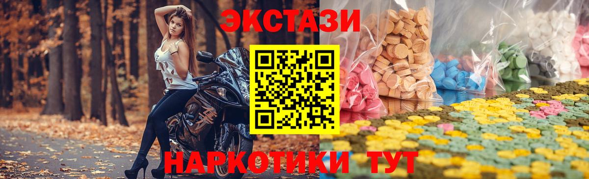 ЭКСТАЗИ 280мг  Полевской  Экстази TESLA 