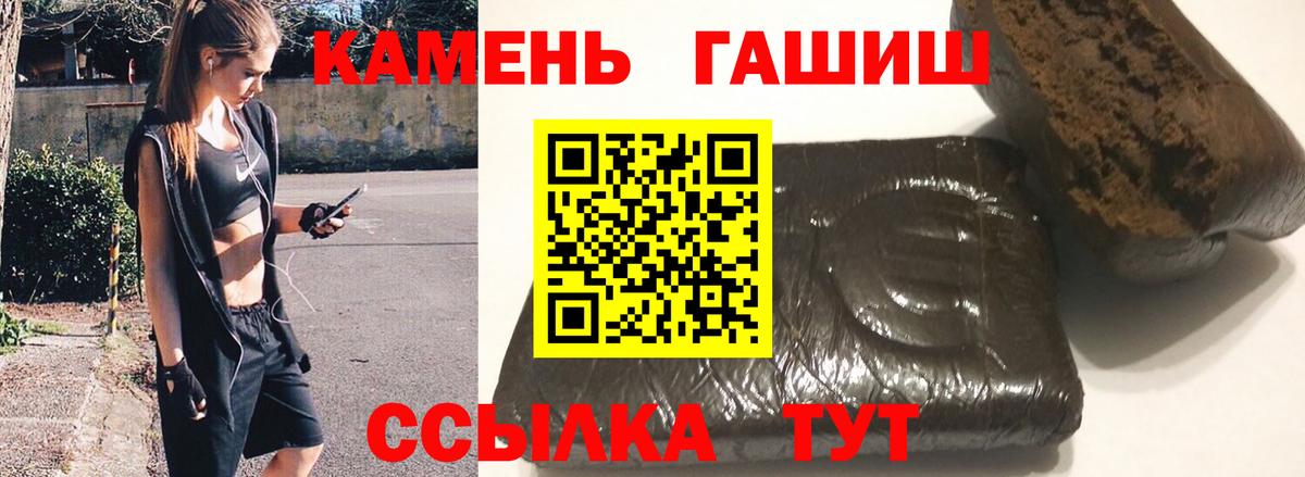 ГАШ ice o lator  Вход с VPN  ГАШ убойный  ГАШ  Полевской 