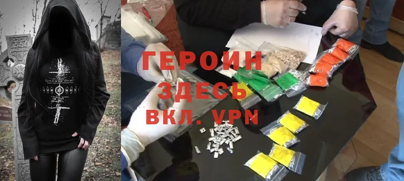 Героин VHQ  hydra ссылка  Полевской 