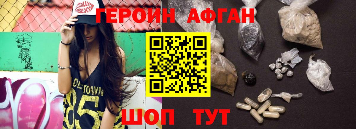 ГЕРОИН герыч Полевской