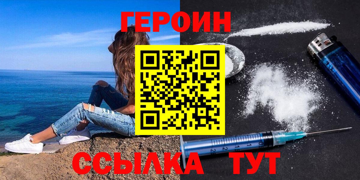 Полевской  Героин хмурый  Вход с VPN 