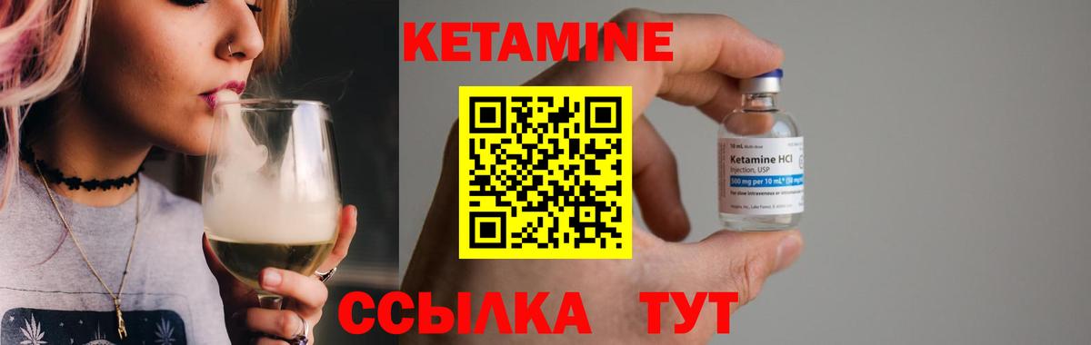 КЕТАМИН VHQ Полевской