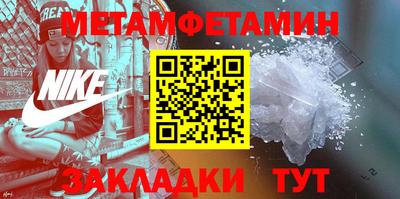 метамфетамин Коммунар
