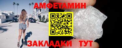 метамфетамин Берёзовский