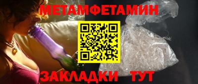 метамфетамин Берёзовский