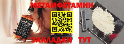 первитин Конаково