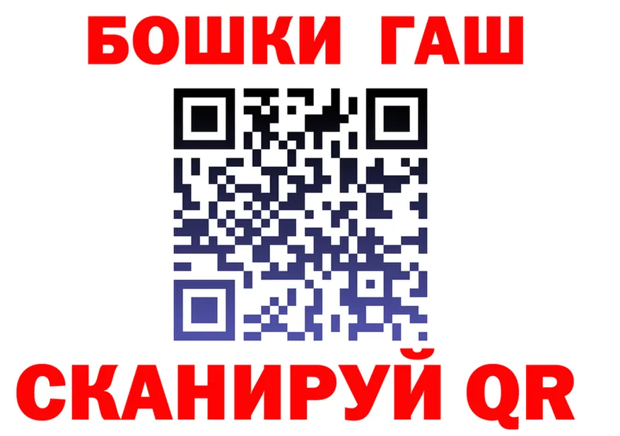 ГАШ гашик зеркало это блэк спрут Полевской