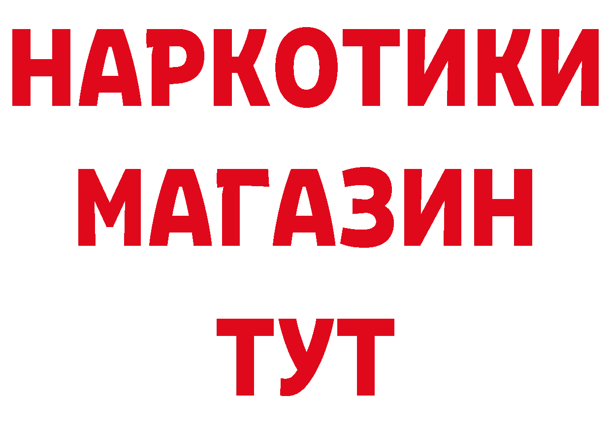 Бутират 1.4BDO сайт нарко площадка кракен Полевской