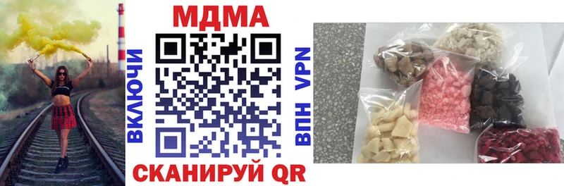 купить наркоту  Полевской  МДМА crystal 