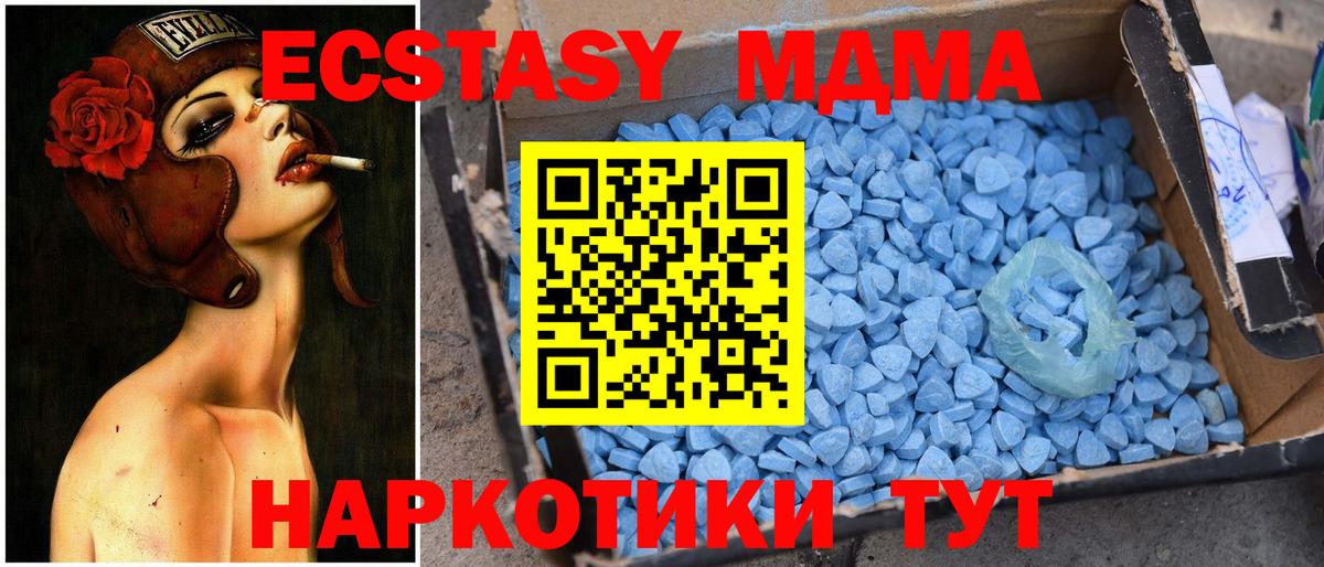 МДМА crystal Полевской