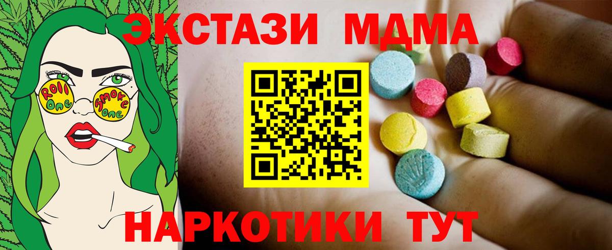 MDMA Molly  MDMA crystal  Вход с VPN  МДМА  Полевской 