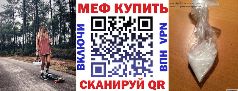 где купить наркотик  Полевской  Мефедрон мяу мяу 