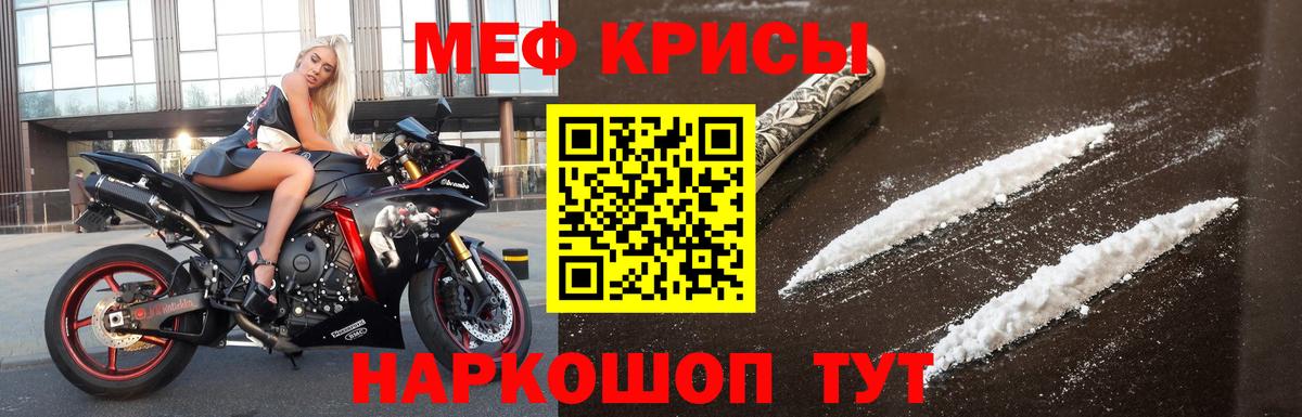 МЕФ  Вход с VPN  Меф mephedrone  Меф  Полевской  МЯУ-МЯУ мяу мяу 
