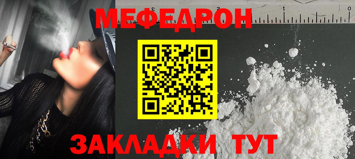 купить наркотики сайты  Полевской  блэк спрут tor  МЯУ-МЯУ  Меф mephedrone 