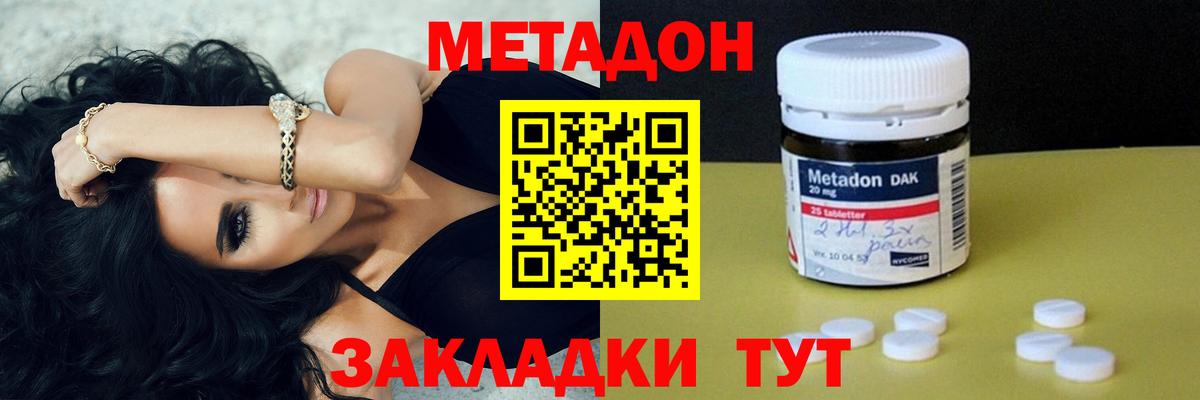 Полевской  МЕТАДОН кристалл  Вход с VPN 