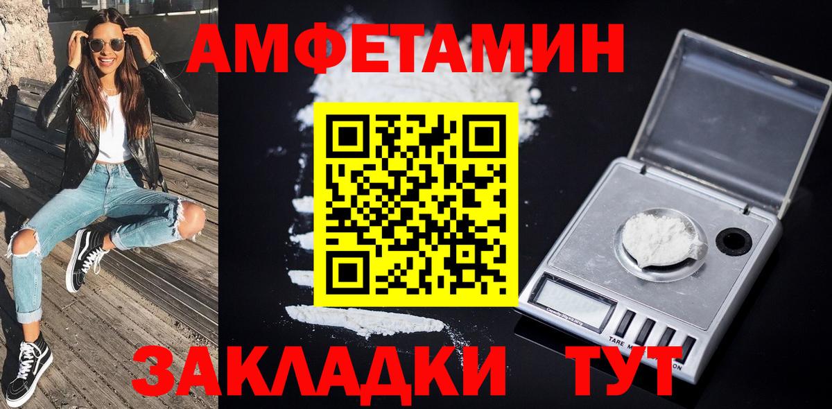МЕТАМФЕТАМИН мет Полевской