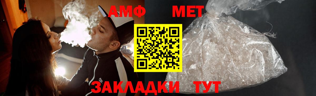 МЕТАМФЕТАМИН Methamphetamine  Полевской 
