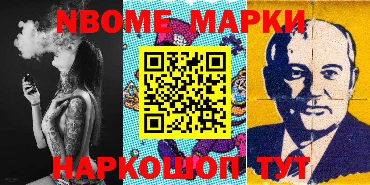 Полевской  Марки NBOMe 1,8мг  Вход с VPN 