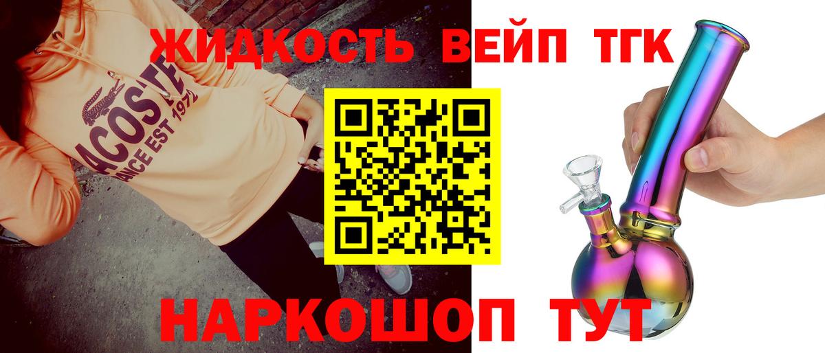 Дистиллят ТГК гашишное масло Полевской