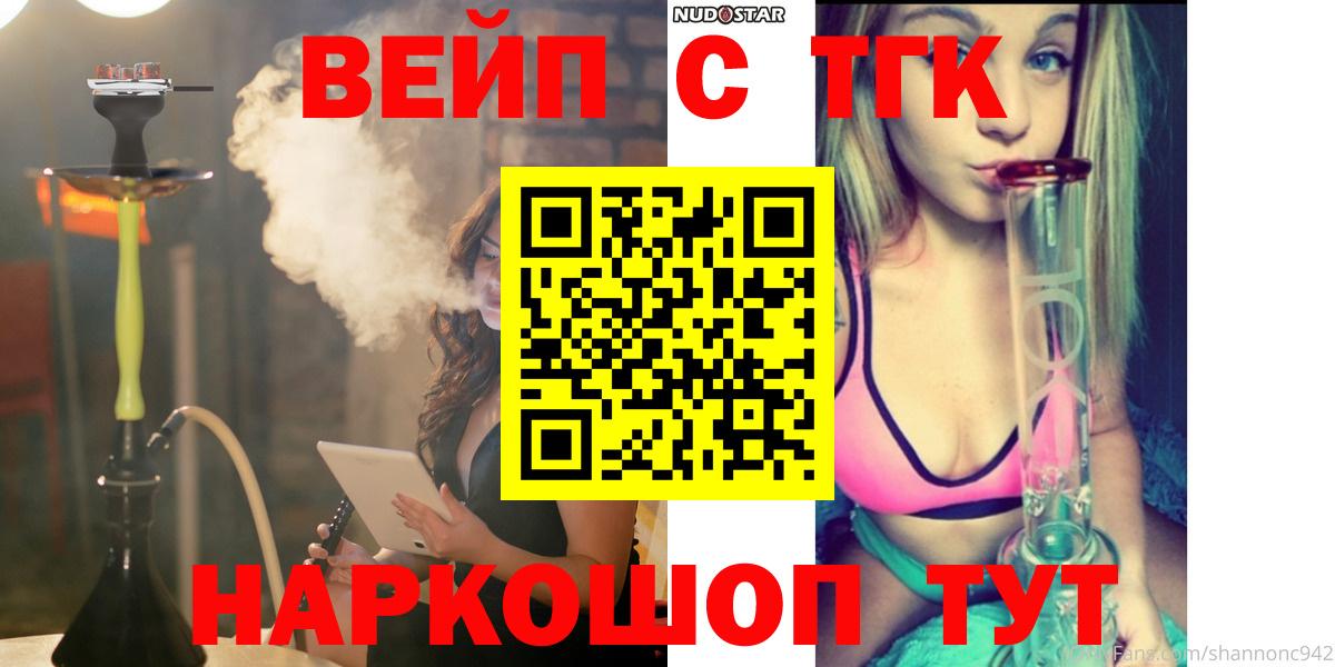 Дистиллят ТГК вейп  Вход с VPN  Полевской 