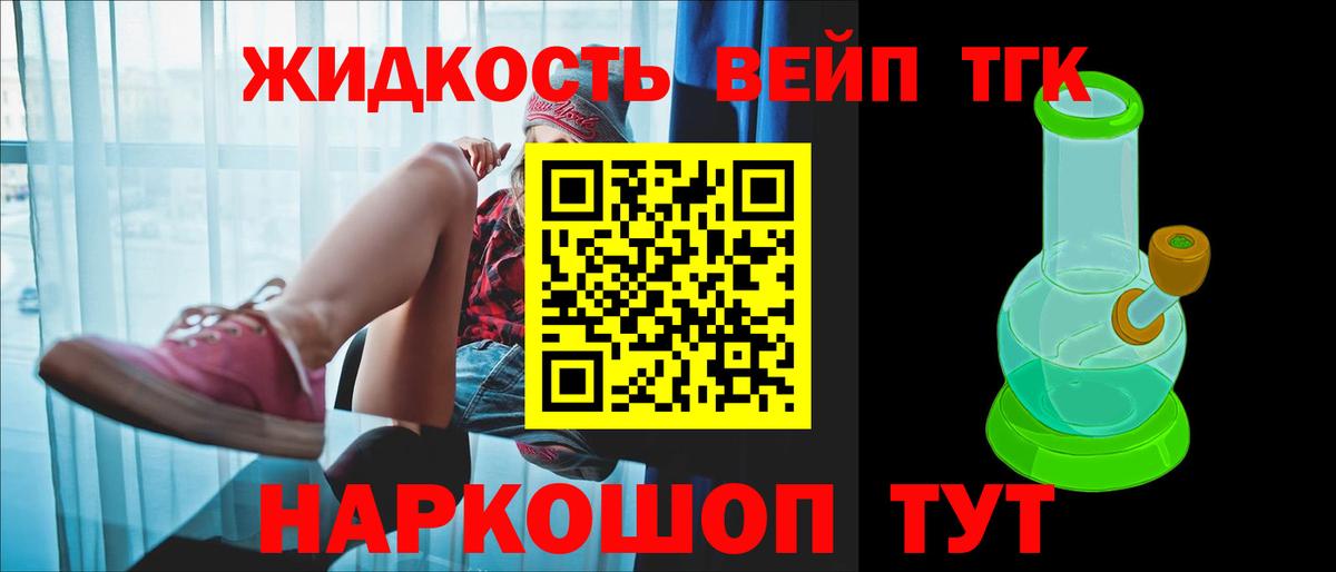 Дистиллят ТГК вейп с тгк  kraken ссылки  Полевской 